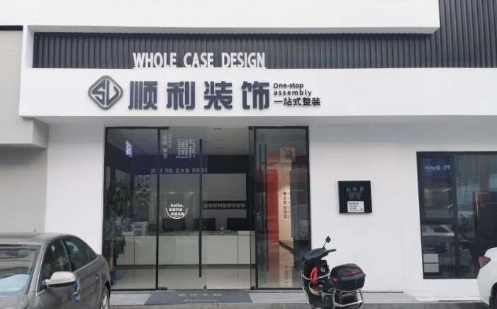 遵义装修公司