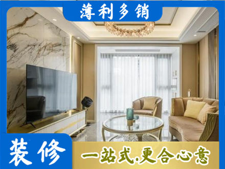 遵义装修公司49.jpg