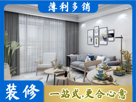 遵义正规装修店