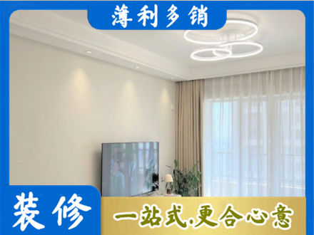 遵义正规装修客厅