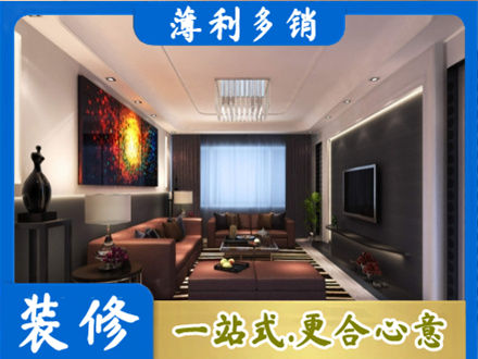 遵义正规客厅吊顶装修