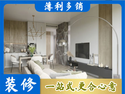 遵义正规客厅地板装修