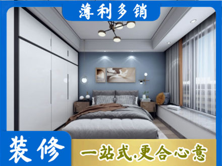 遵义正规次卧装修