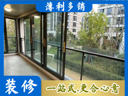 遵义阳台封窗