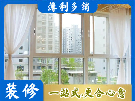 遵义正规阳台封窗装修