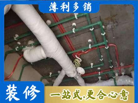 遵义厨房水电改造