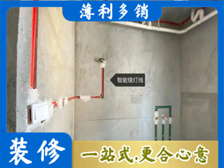 遵义浴室水电安装